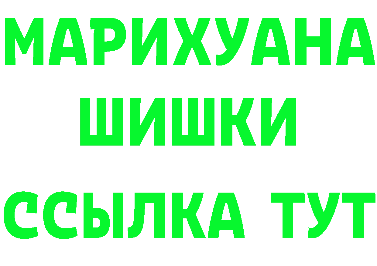 Героин VHQ вход даркнет MEGA Покров